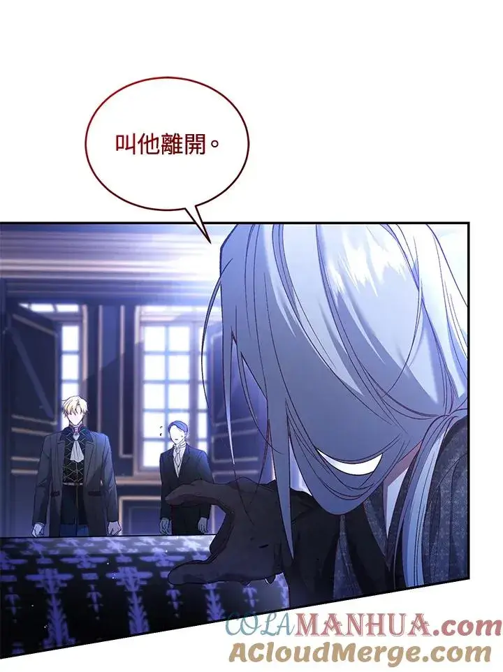 漫画《重置女士》第58话第25张图