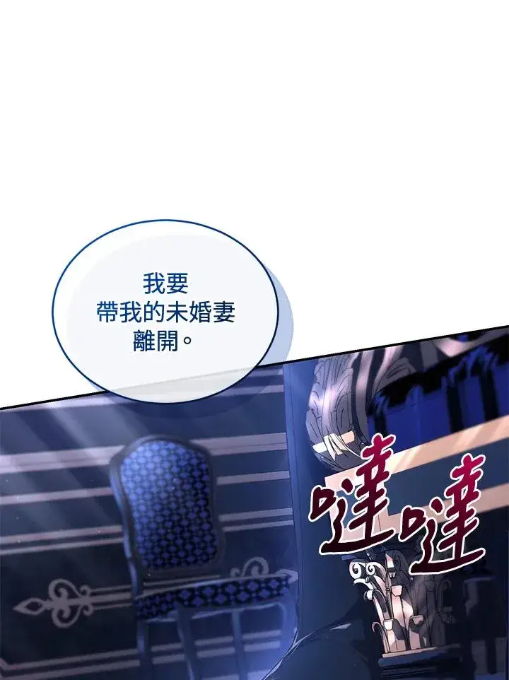 漫画《重置女士》第58话第26张图