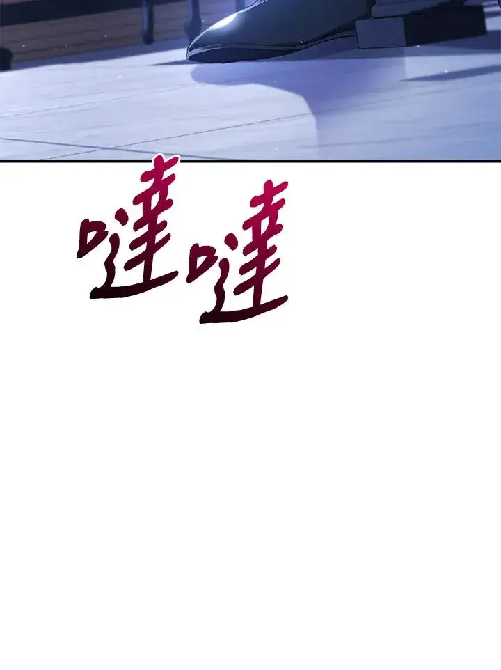 漫画《重置女士》第58话第27张图