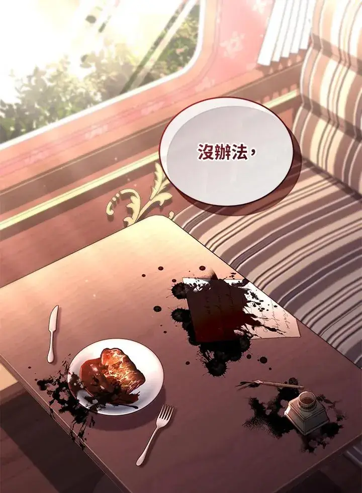 漫画《重置女士》第58话第3张图