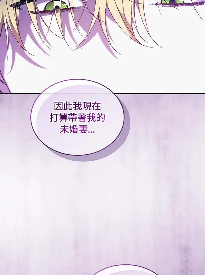 漫画《重置女士》第58话第32张图