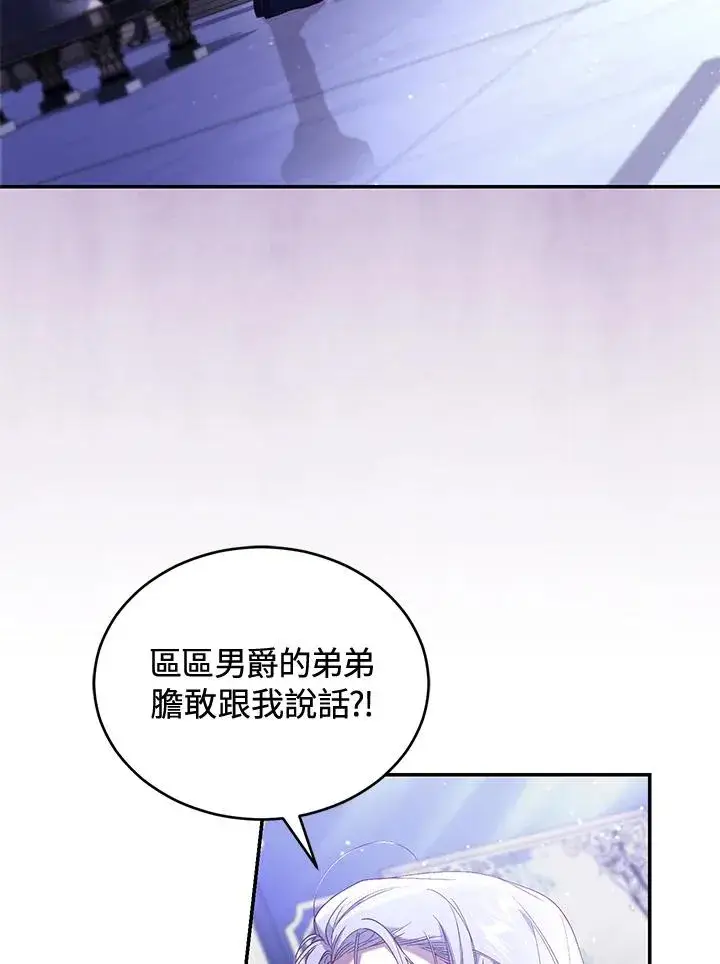 漫画《重置女士》第58话第34张图
