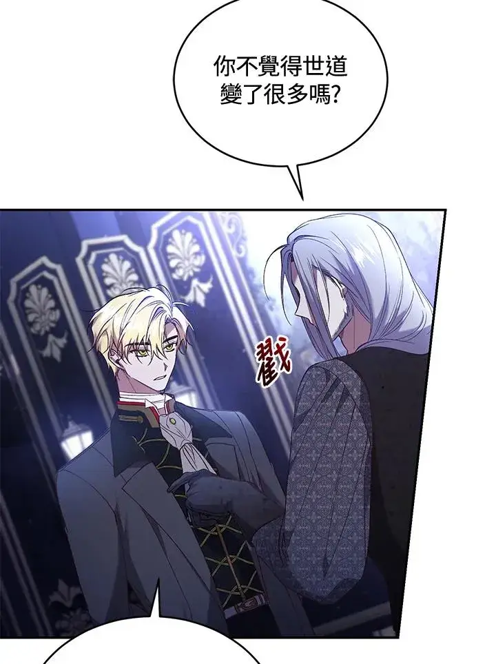 漫画《重置女士》第58话第36张图