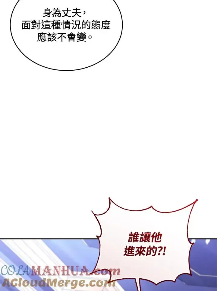 漫画《重置女士》第58话第37张图