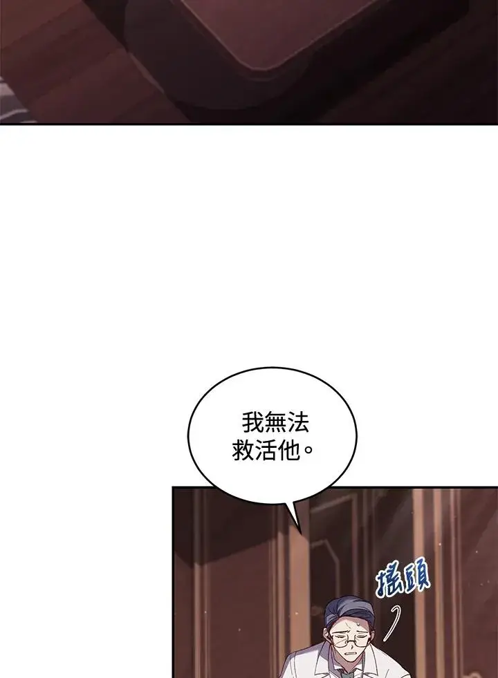 漫画《重置女士》第58话第4张图