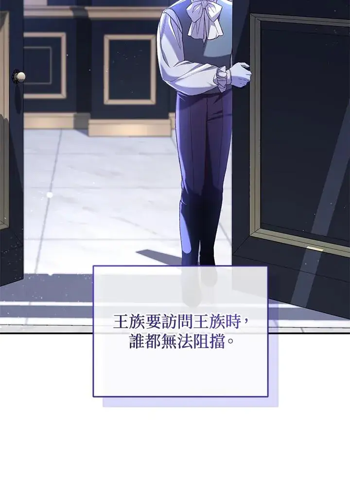 漫画《重置女士》第58话第40张图