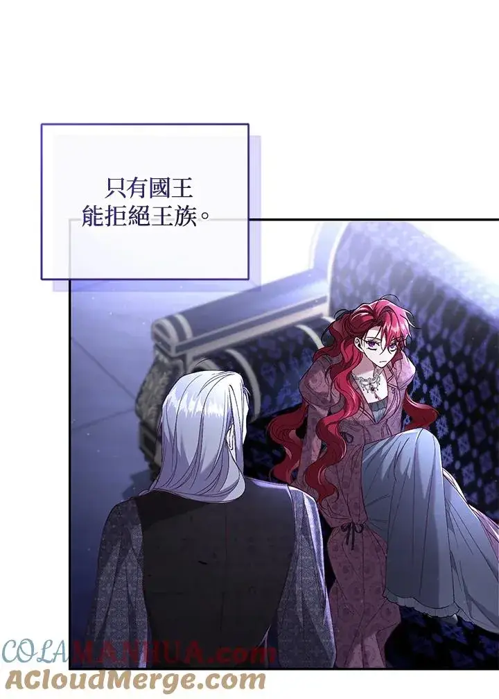 漫画《重置女士》第58话第41张图
