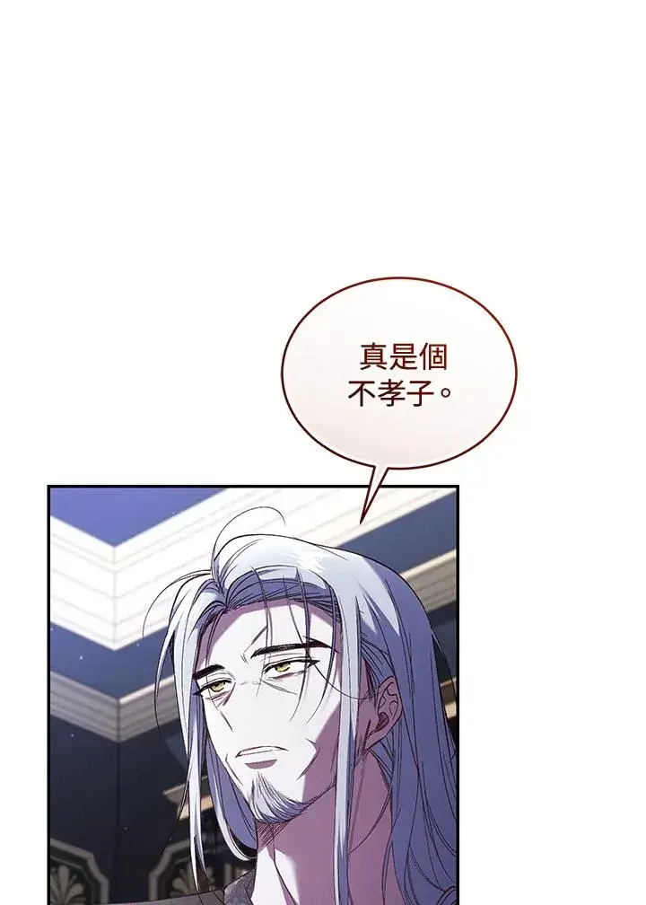 漫画《重置女士》第58话第42张图