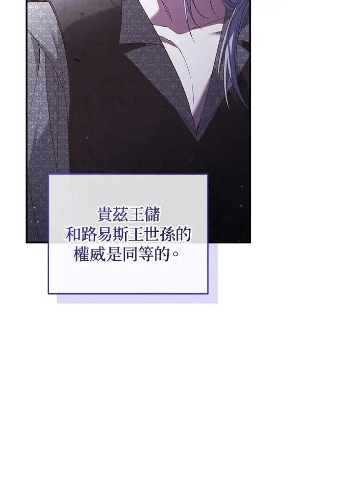 漫画《重置女士》第58话第43张图