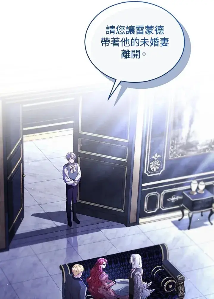 漫画《重置女士》第58话第44张图