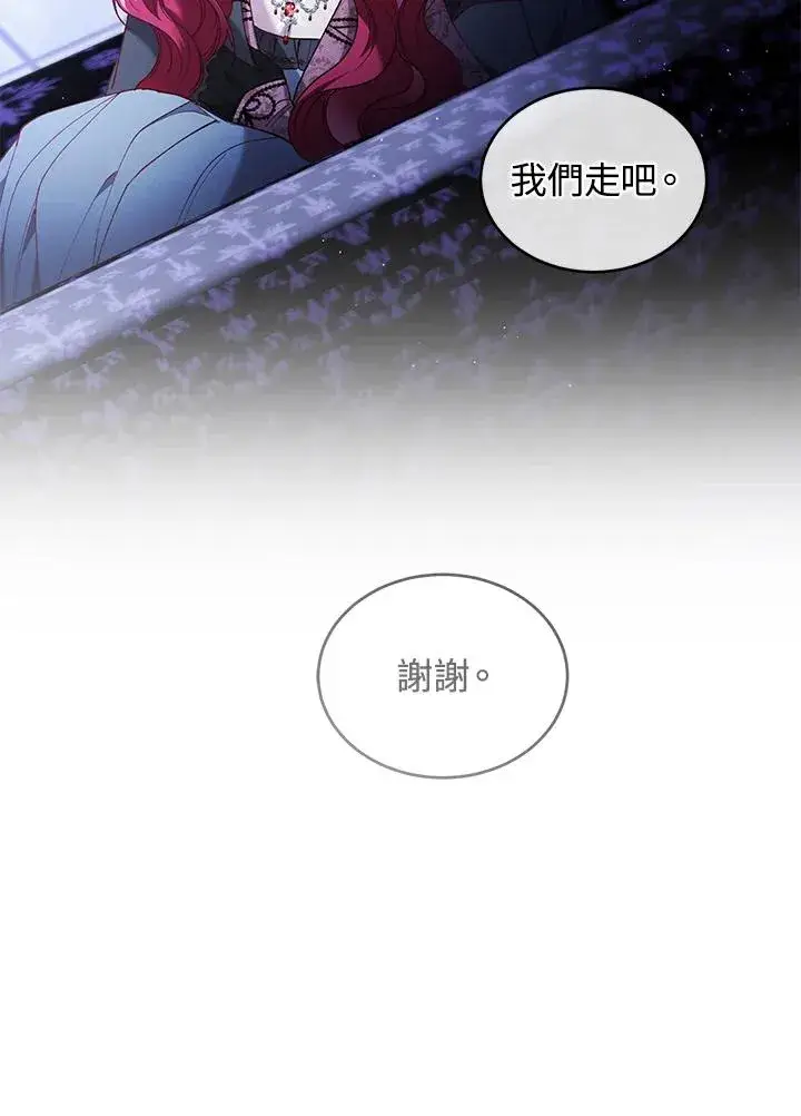 漫画《重置女士》第58话第50张图