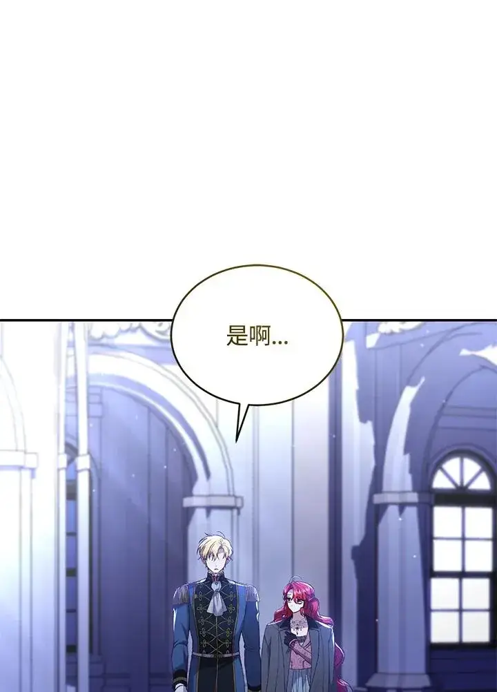 漫画《重置女士》第58话第54张图
