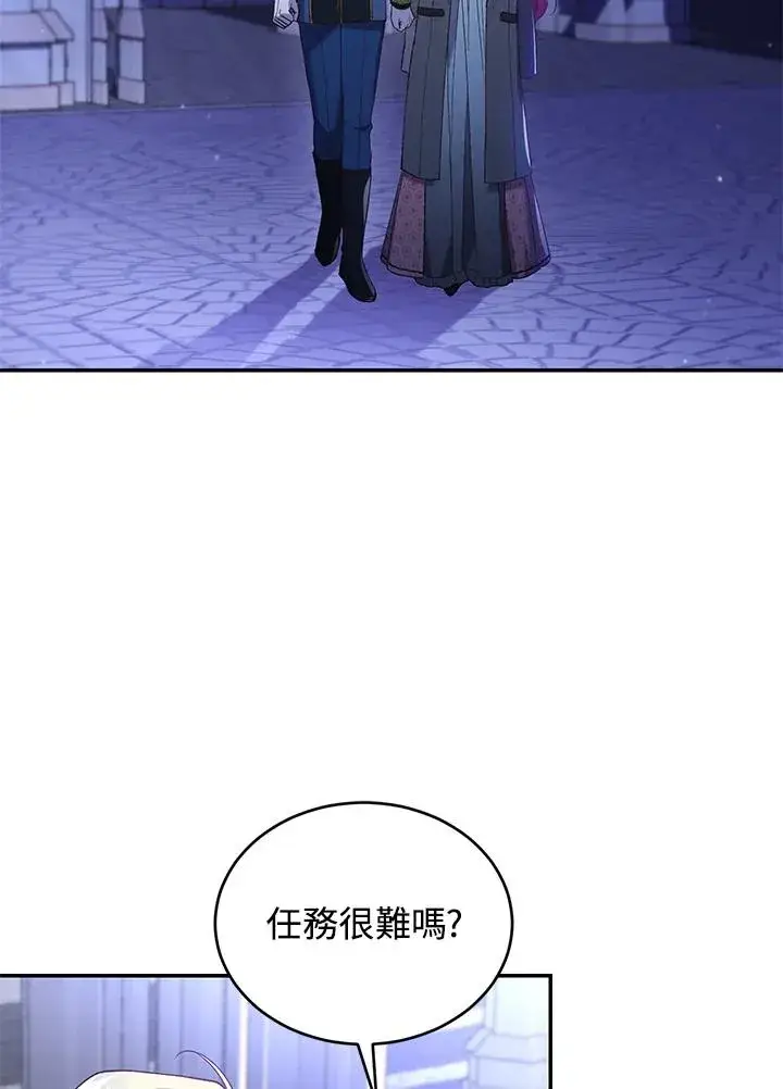 漫画《重置女士》第58话第55张图