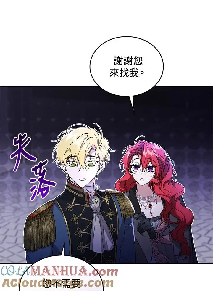 漫画《重置女士》第58话第57张图