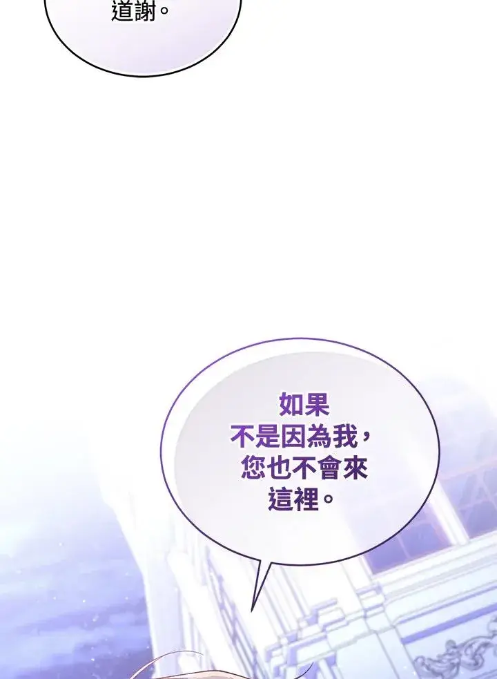 漫画《重置女士》第58话第58张图