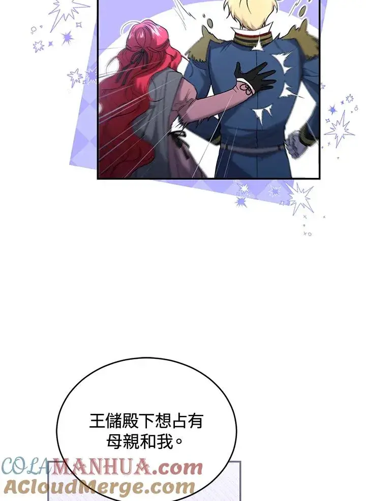 漫画《重置女士》第58话第61张图