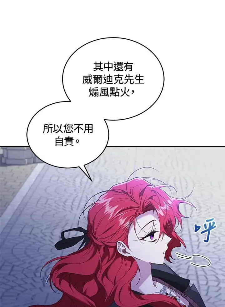 漫画《重置女士》第58话第63张图
