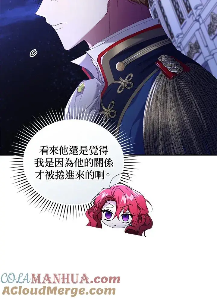 漫画《重置女士》第58话第65张图