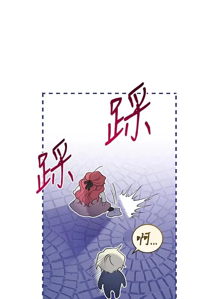 漫画《重置女士》第58话第70张图