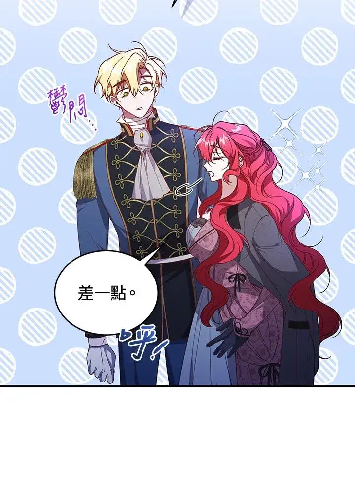 漫画《重置女士》第58话第72张图