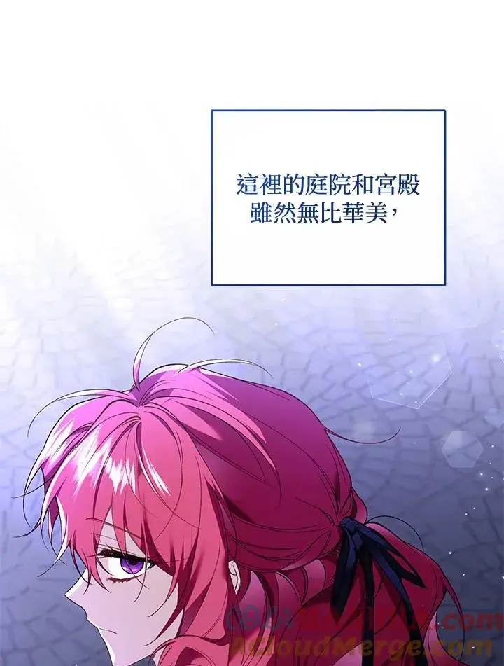 漫画《重置女士》第58话第73张图