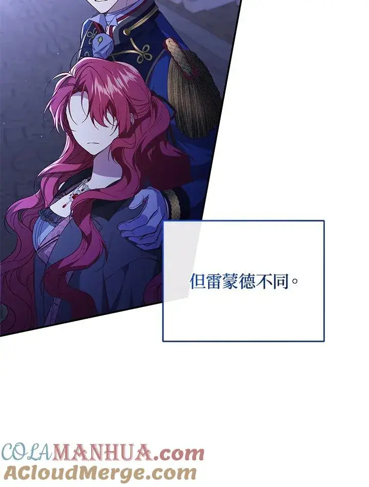 漫画《重置女士》第58话第77张图