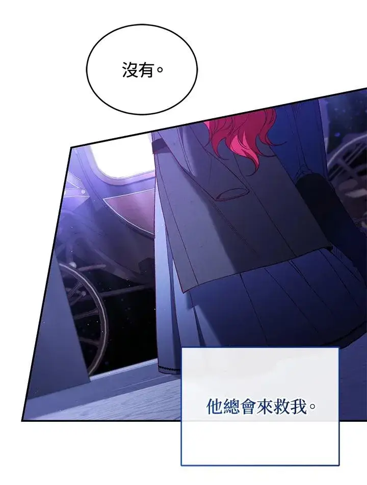 漫画《重置女士》第58话第78张图