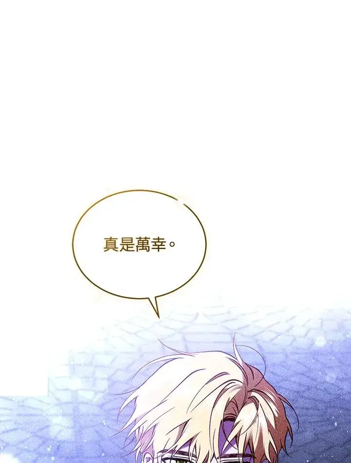 漫画《重置女士》第58话第79张图