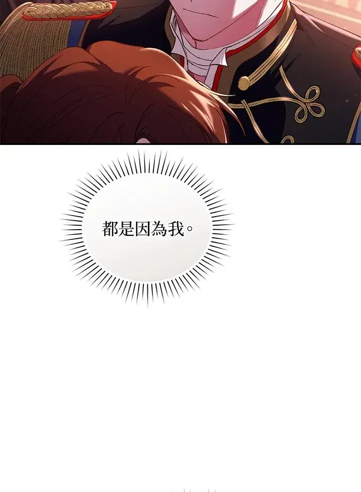 漫画《重置女士》第58话第8张图