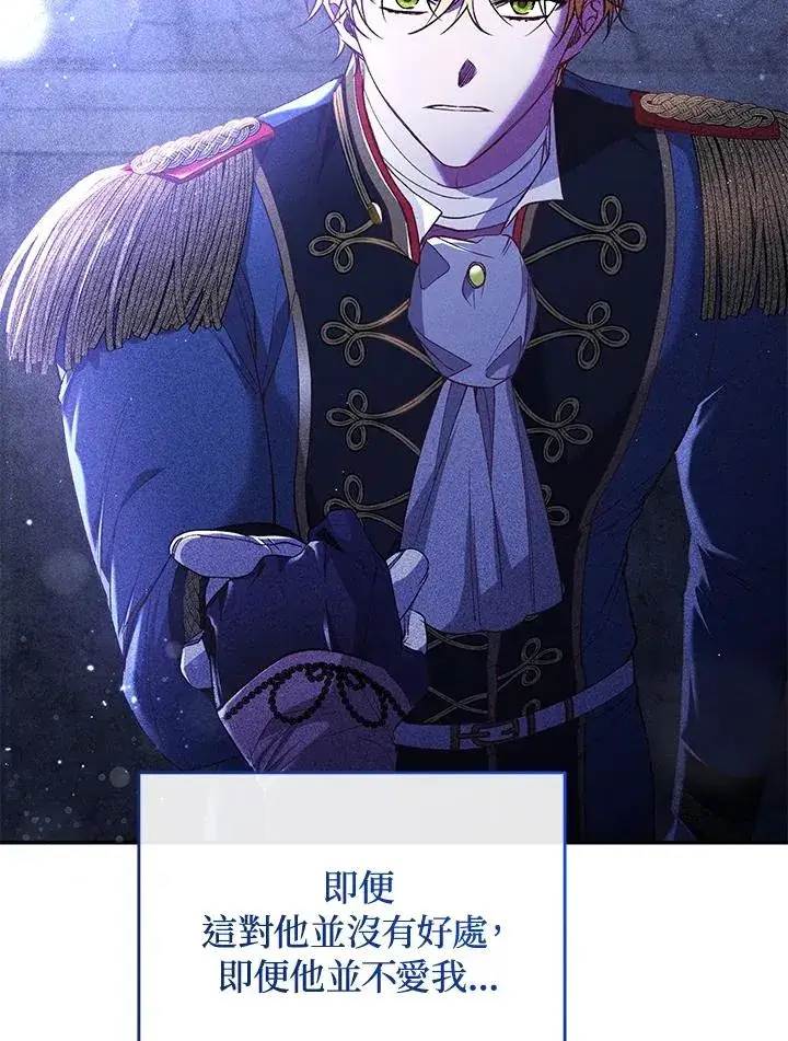 漫画《重置女士》第58话第80张图