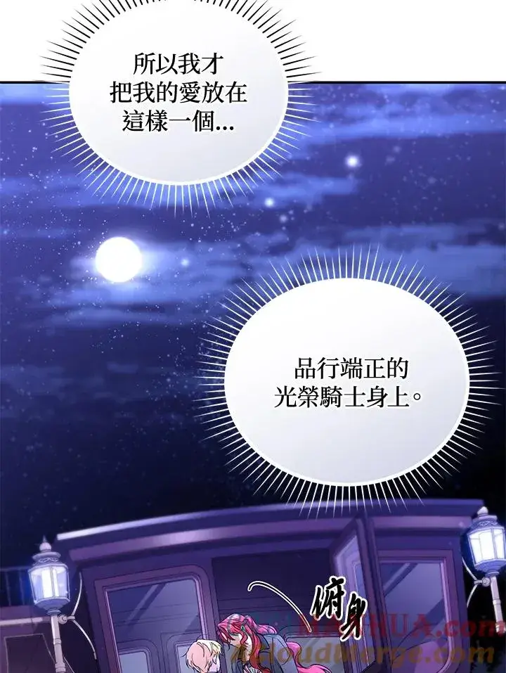 漫画《重置女士》第58话第85张图
