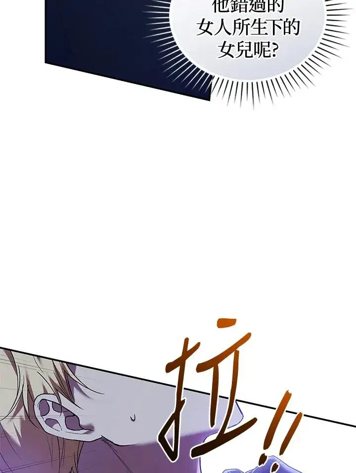 漫画《重置女士》第58话第88张图
