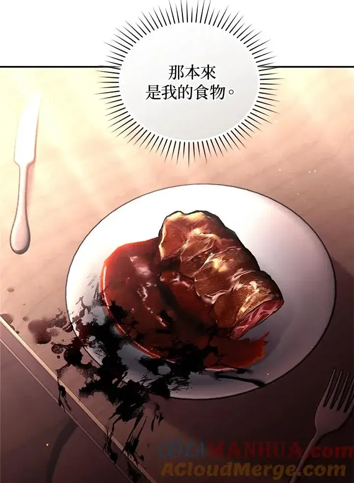 漫画《重置女士》第58话第9张图