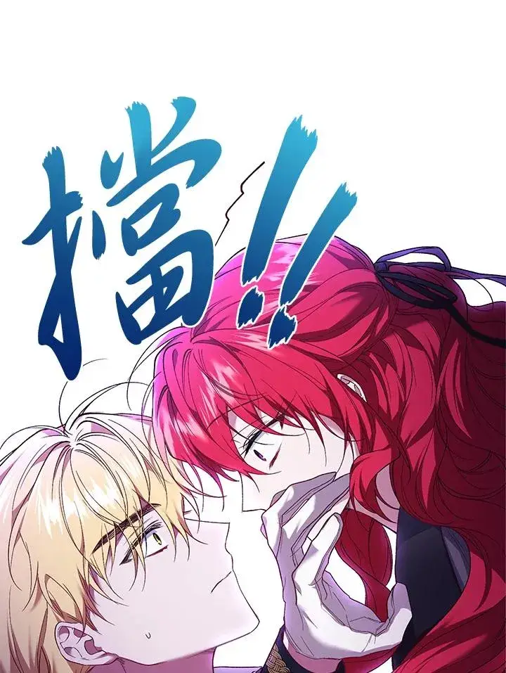漫画《重置女士》第58话第90张图