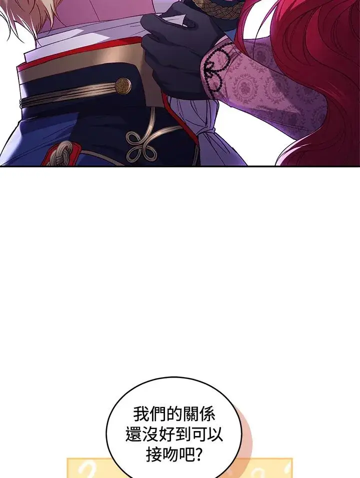 漫画《重置女士》第58话第91张图