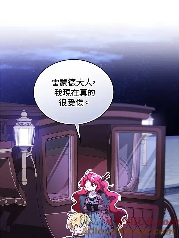 漫画《重置女士》第58话第93张图