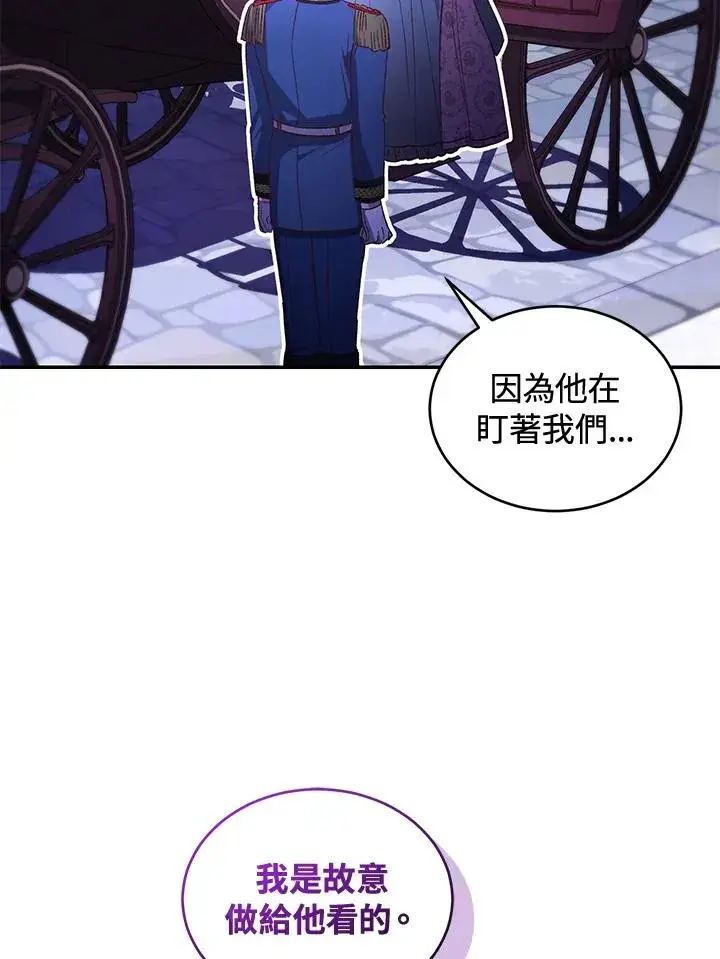 漫画《重置女士》第58话第94张图