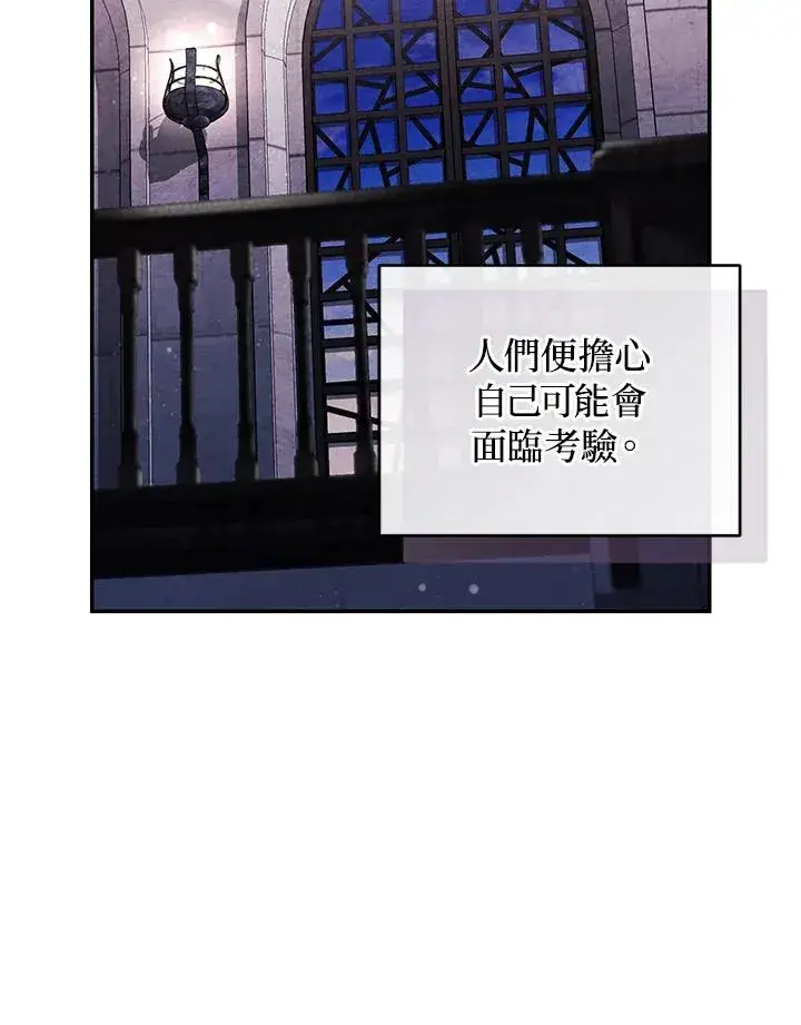 漫画《重置女士》第59话第10张图