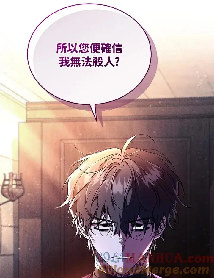 漫画《重置女士》第59话第101张图