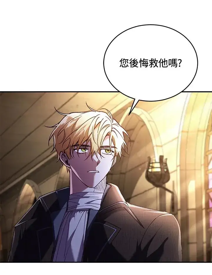 漫画《重置女士》第59话第103张图