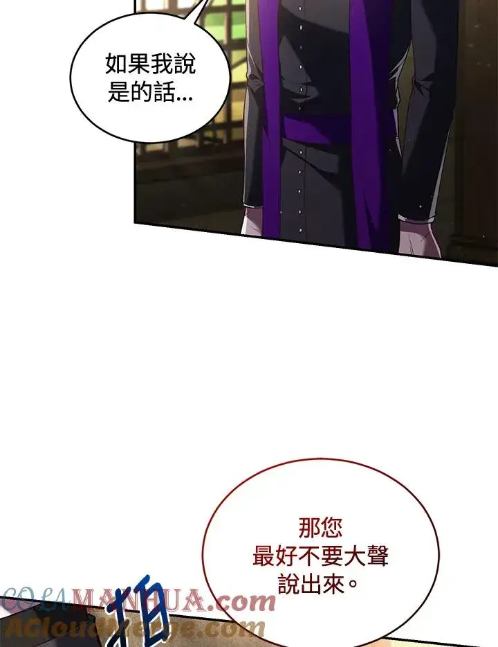 漫画《重置女士》第59话第105张图