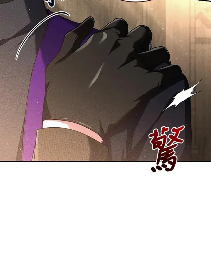 漫画《重置女士》第59话第106张图