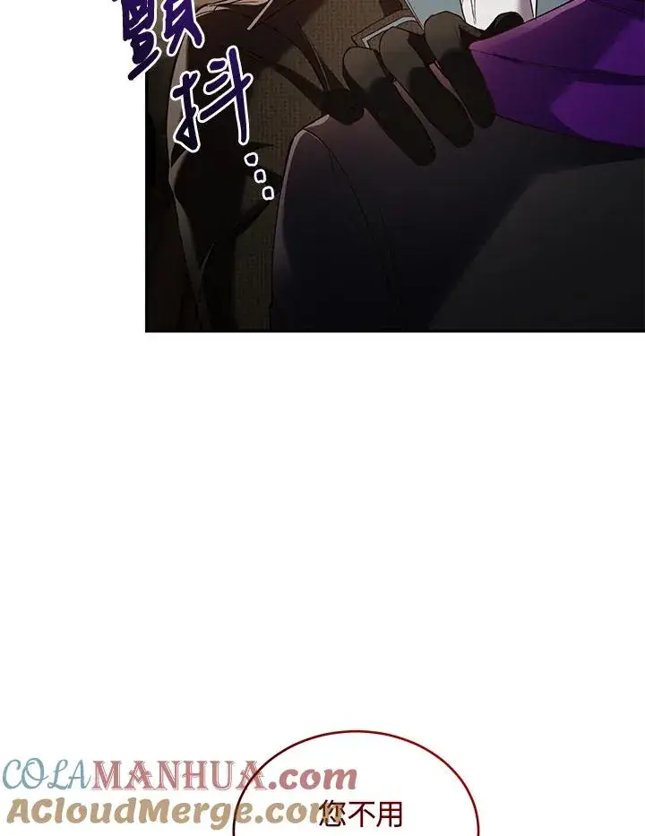 漫画《重置女士》第59话第109张图