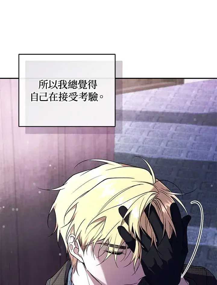 漫画《重置女士》第59话第11张图