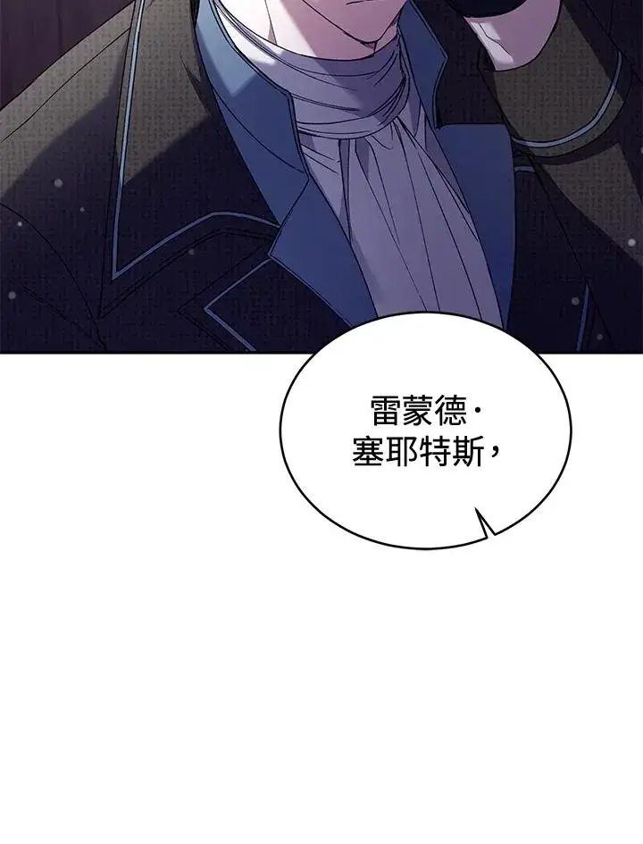 漫画《重置女士》第59话第12张图