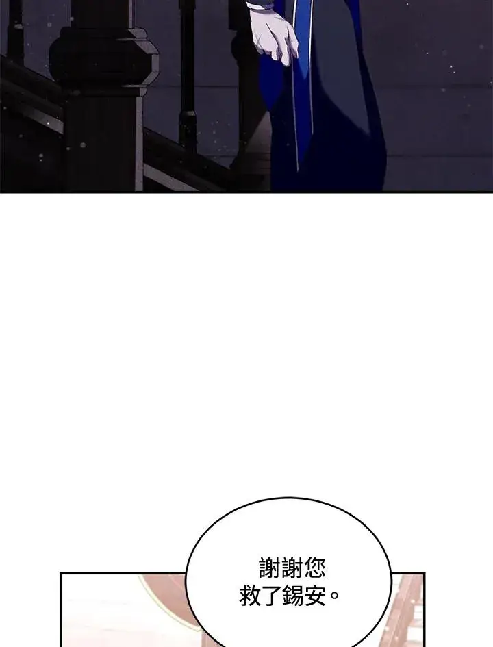 漫画《重置女士》第59话第14张图