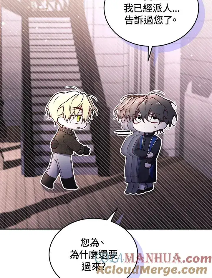 漫画《重置女士》第59话第17张图