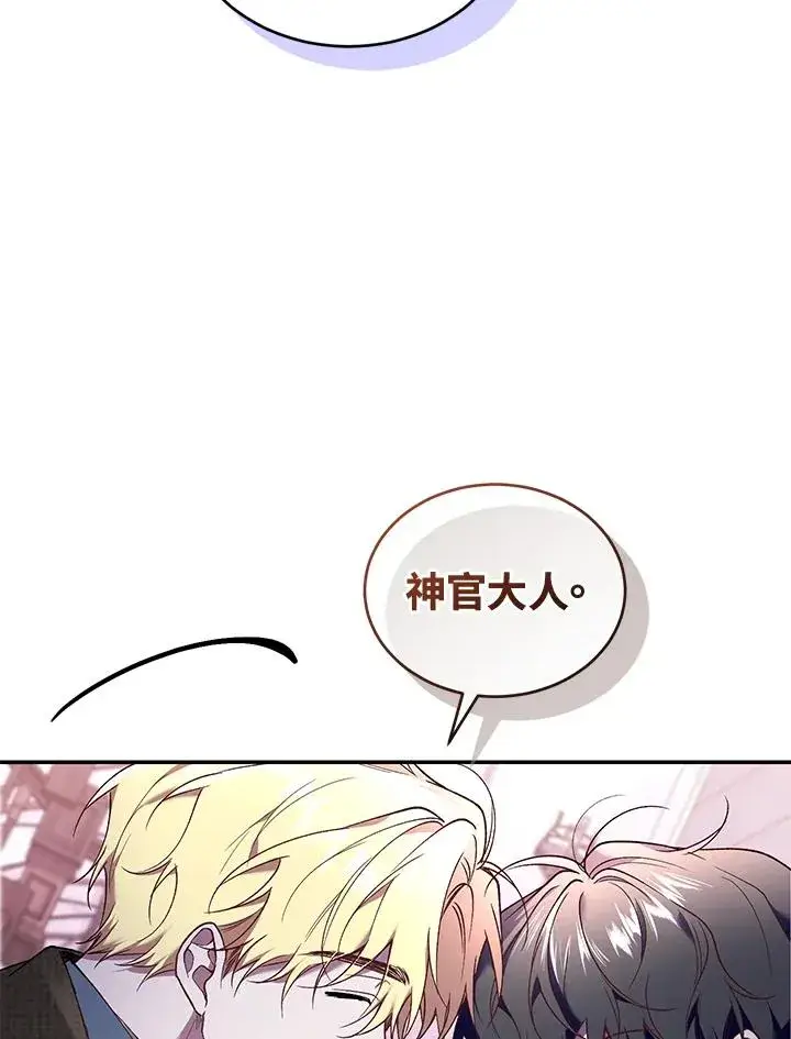 漫画《重置女士》第59话第18张图