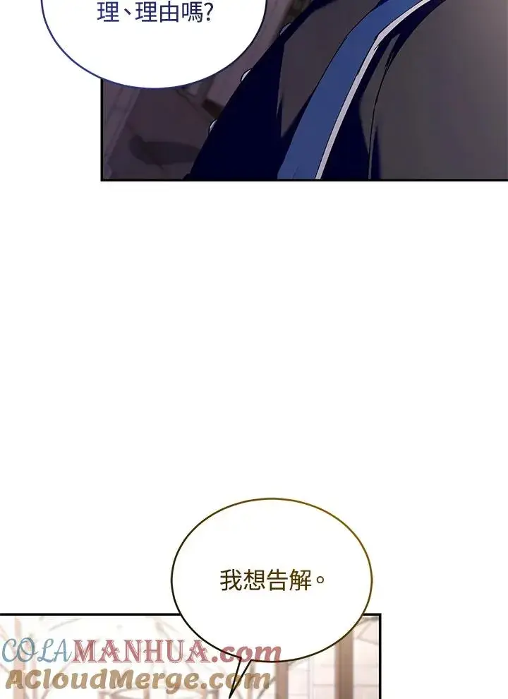 漫画《重置女士》第59话第21张图