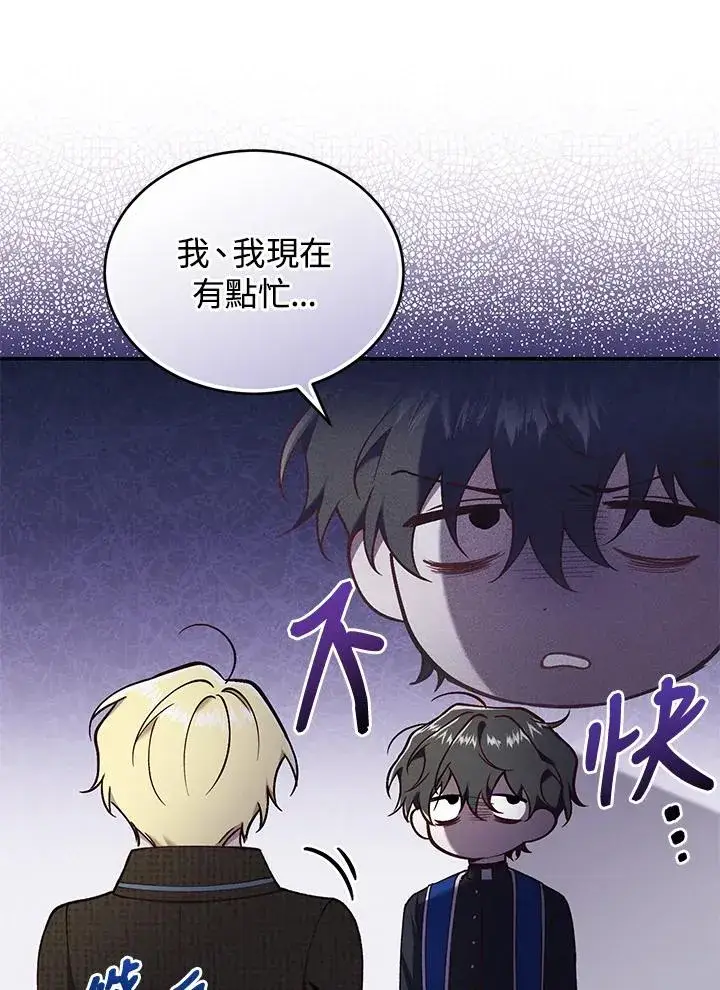 漫画《重置女士》第59话第23张图